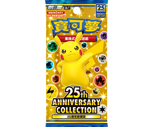 Chinese Pokemon 25th Anniversary Products! – Card Journeys