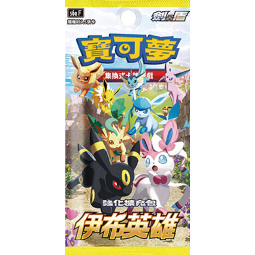 chinese eevee heroes s6a booster pack