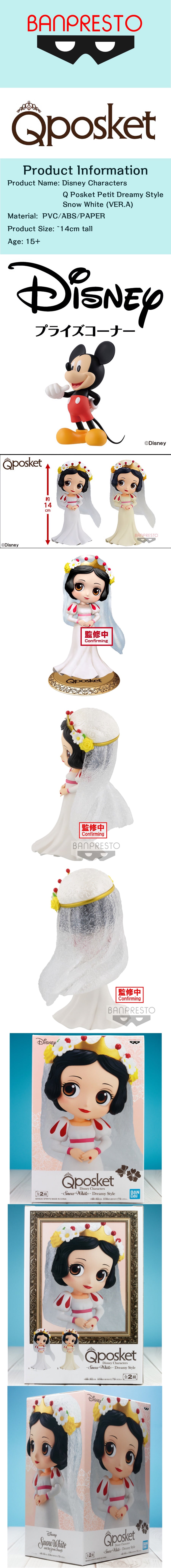 Banpresto Q POSKET Disney Characters Snow White Dreamy Style Normal Color (Ver.A)