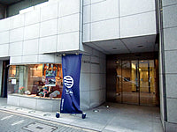 Entrance to Ibasen Building