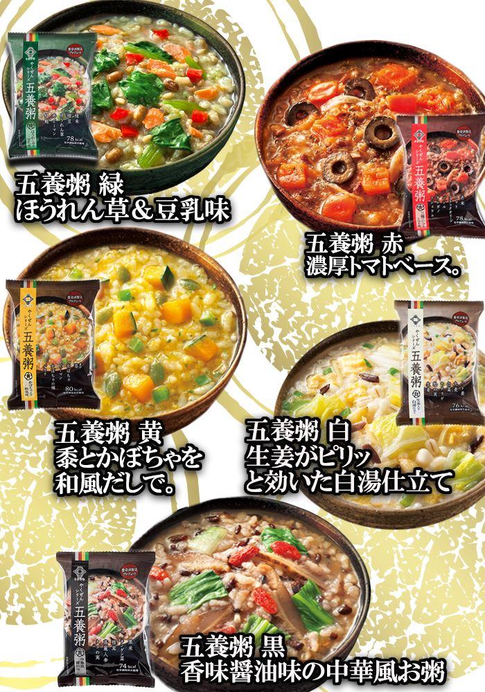 養命酒 やくぜんシリーズ 五養粥 送料無料(一部地域を除く) フリーズ