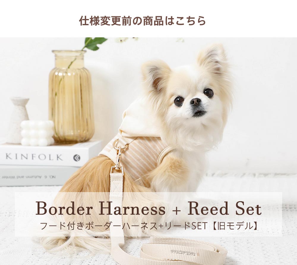 小型犬/ハーネス/リードセット/洋服/かわいい/名前刺繍/
