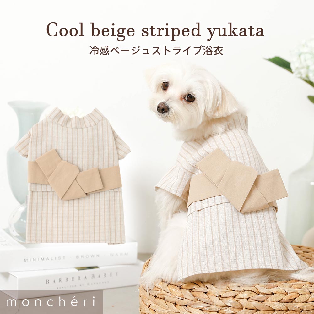 Small dog/contact coolness/summer/clothes/yukata/thumbnail