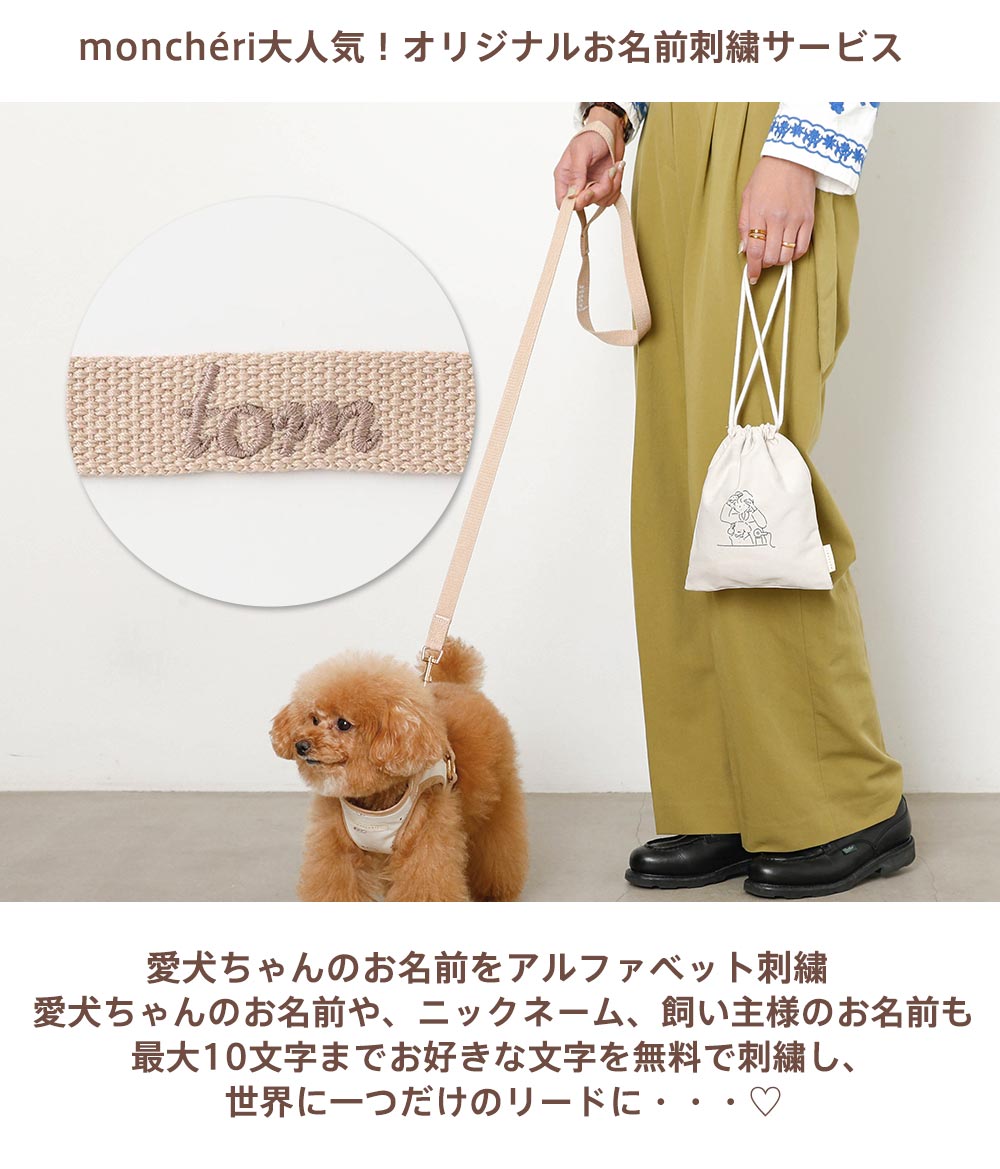 TOMBONIA/Tombonia/Collaboration/Harness/Name Embroidery/Small Dog/Poodle/Chihuahua/Embroidery