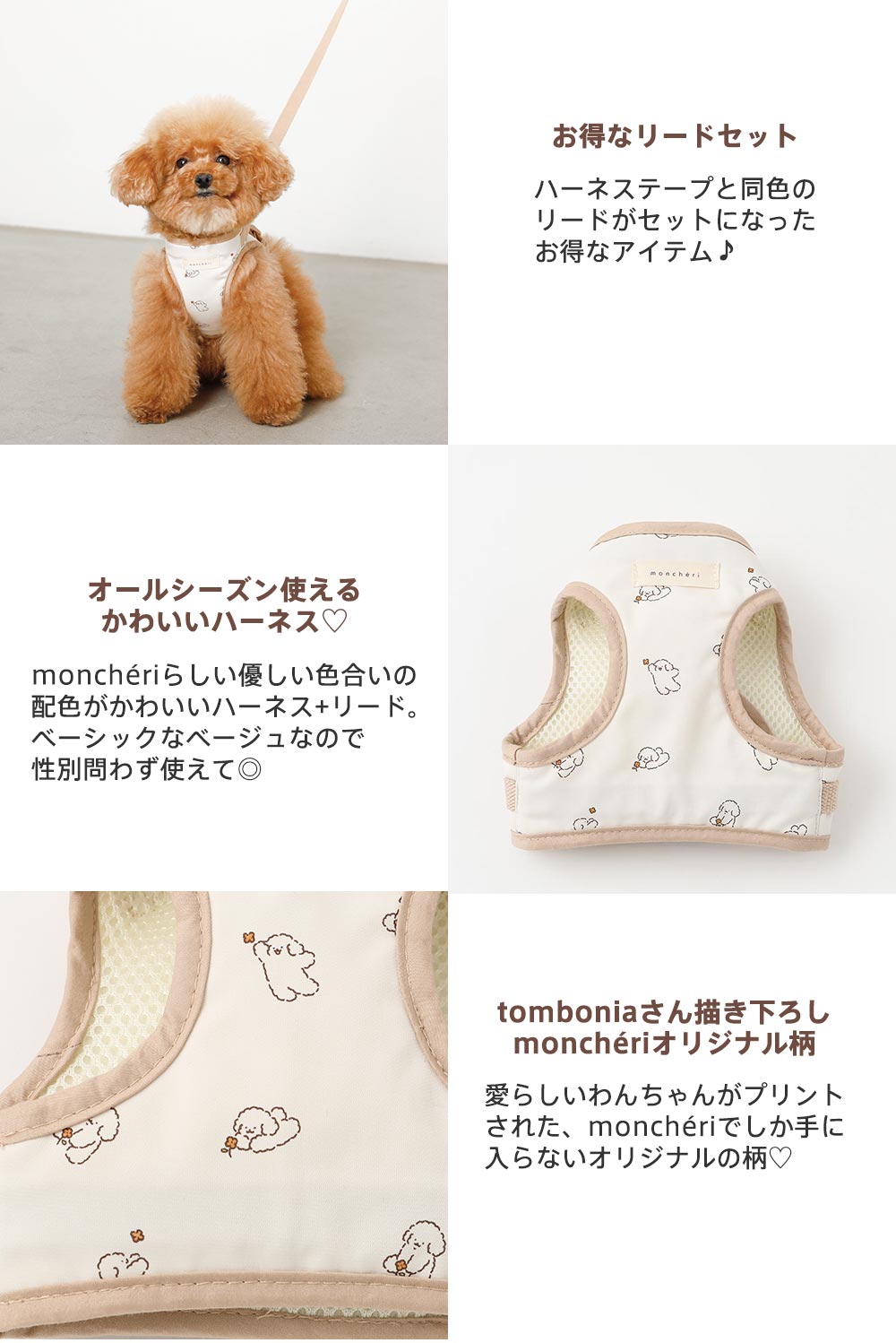 TOMBONIA/Tombonia/Collaboration/Harness/Name Embroidery/Small Dog/Poodle/Chihuahua/Point 1