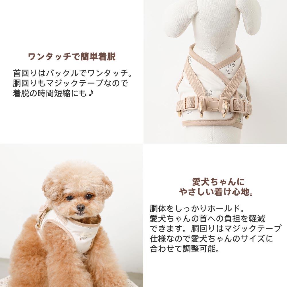 TOMBONIA/Tombonia/Collaboration/Harness/Name Embroidery/Small Dog/Poodle/Chihuahua/Point 2