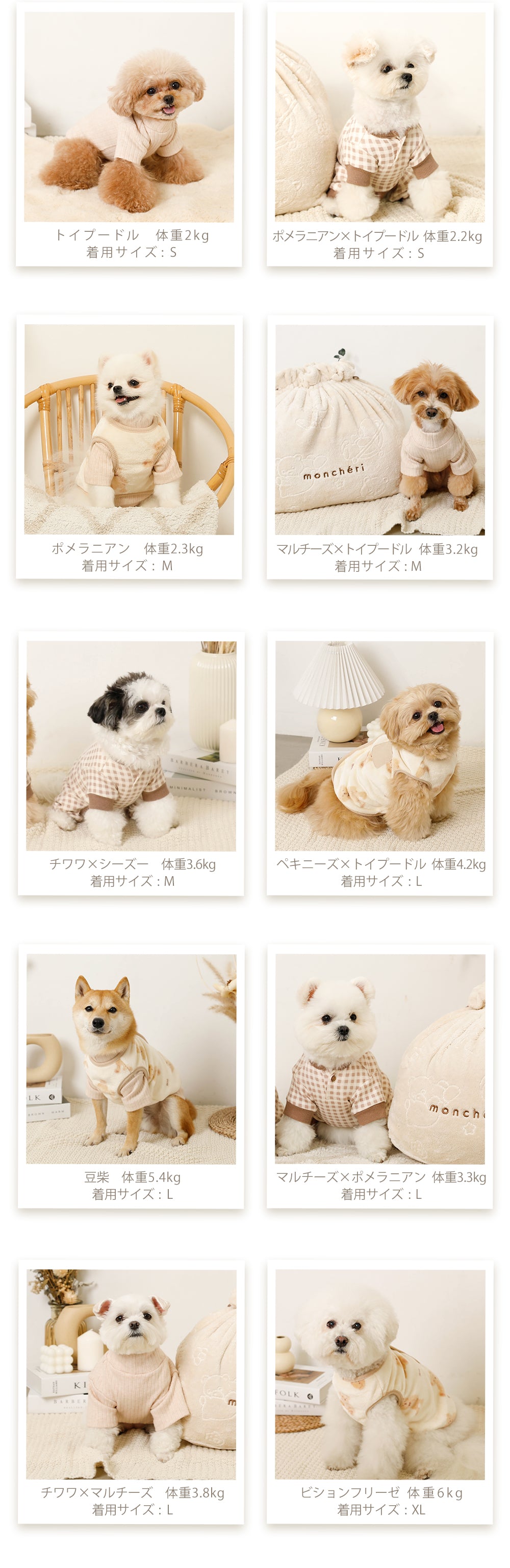 Monster/Dog Clothes/Lucky Bags/Wearing Model/Toy Poodle (2kg Wear Size S)/PomePoo (2.2kg Wear Size S)/Pomeranian (2.3kg Wear Size M)/Malpoo (3.2kg Wearing Size M)/Chiwa Zoo (3.6kg (3.6kg) Wearing size M)/Peco Poo (4.2kg Wearing size L)/Mameshiba (5.4kg Wear size L)/Marpome (3.3kg Wear size L) Chiwa Maru (3.8kg Wear size L)/Betit Frize (6kg Wear size L)/ Mameshiba (5.4kg worn size XL)/