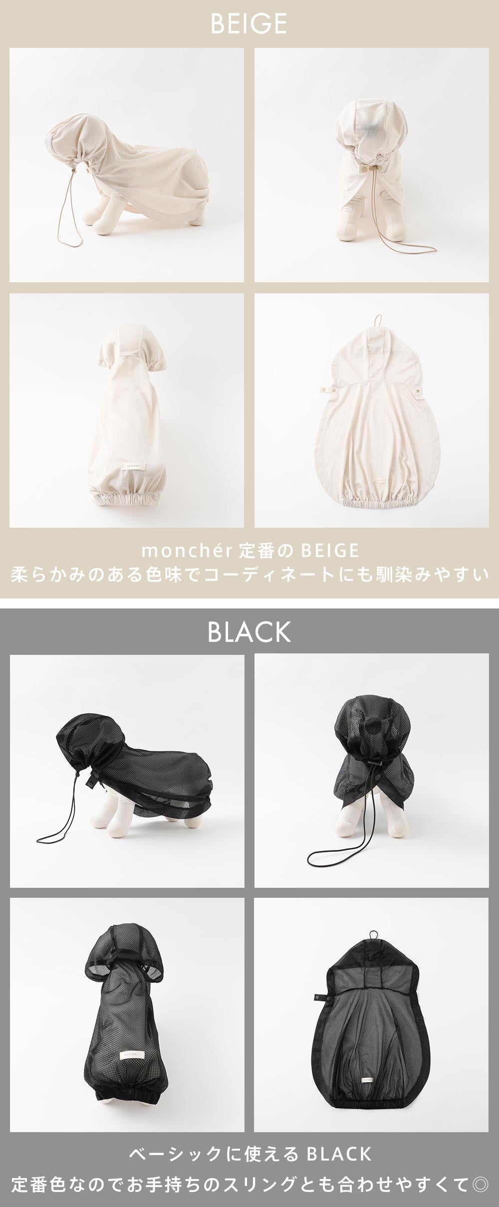 小型犬/キャリーバック/スリング/抱っこ紐/おしゃれ/メッシュ/カラーバリエーション/ベージュ/ブラック