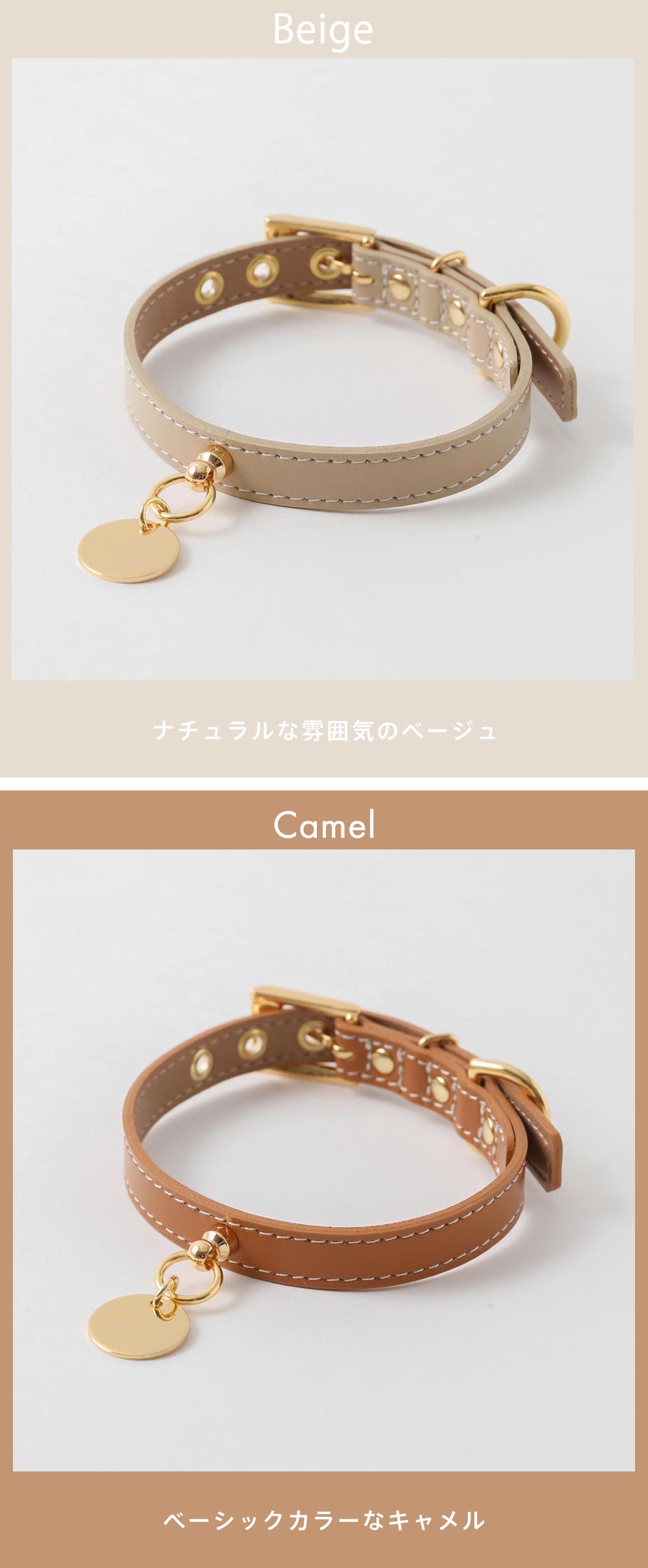 Small dog/collar/with lost bill/color variation/beige/camel