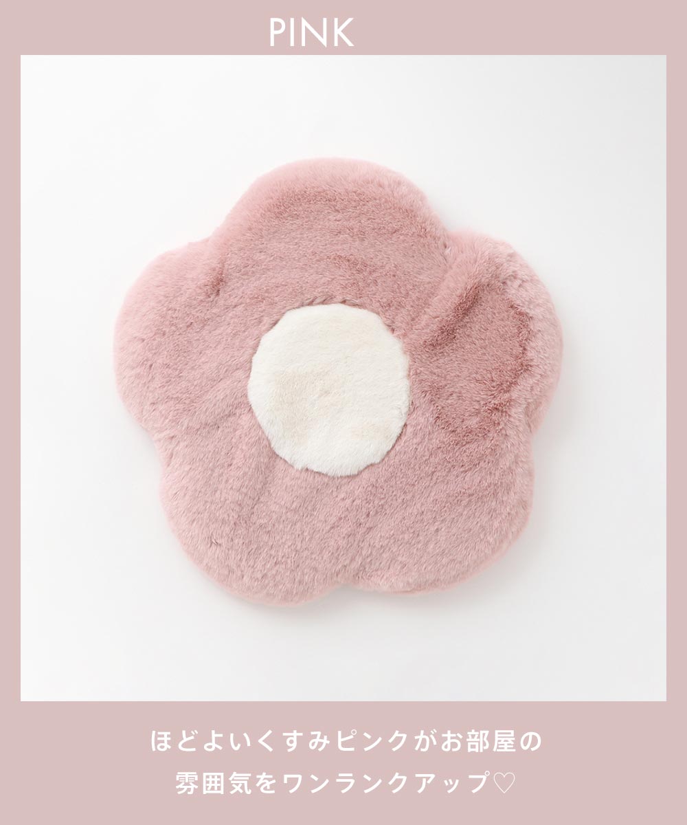 Small dog/bed/mat/cushion/flower/fur/color variation/pink