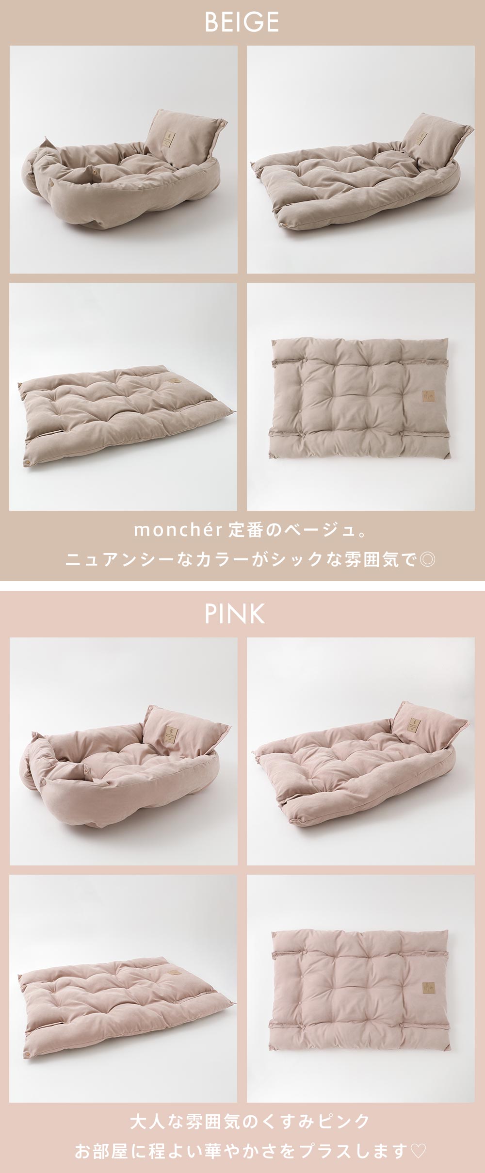 Small dog/bed/cushion/mat/3AWY/color variation/beige/pink