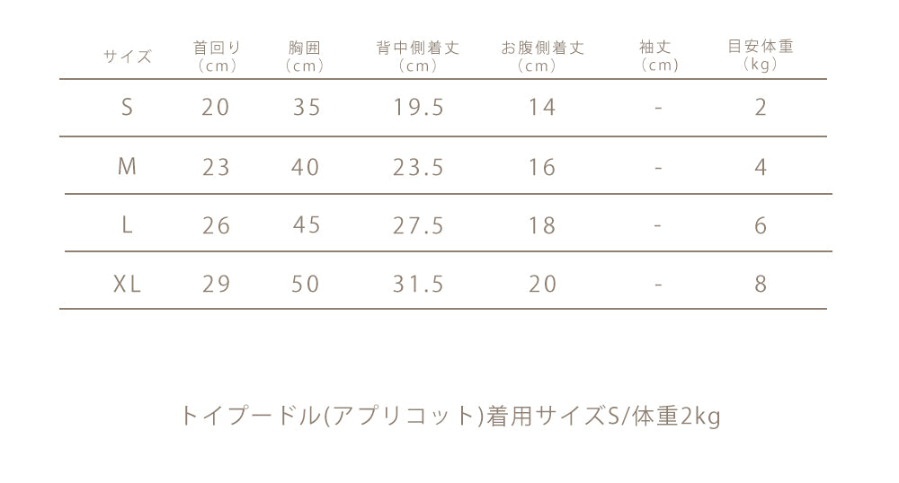 Small dog/lucky bag/Happy bag/thumbnail/item lineup/outer/size table