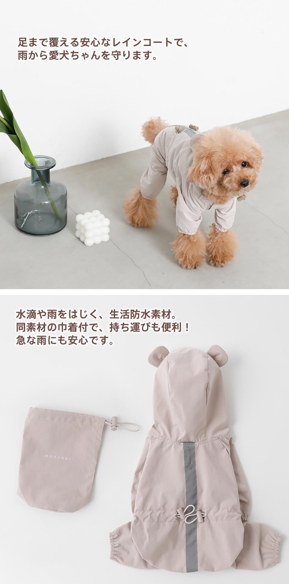 Small dog/dog clothing/raincoat/tie/rainy season/kappa/bear/bear/with pouch/Recommended point 2