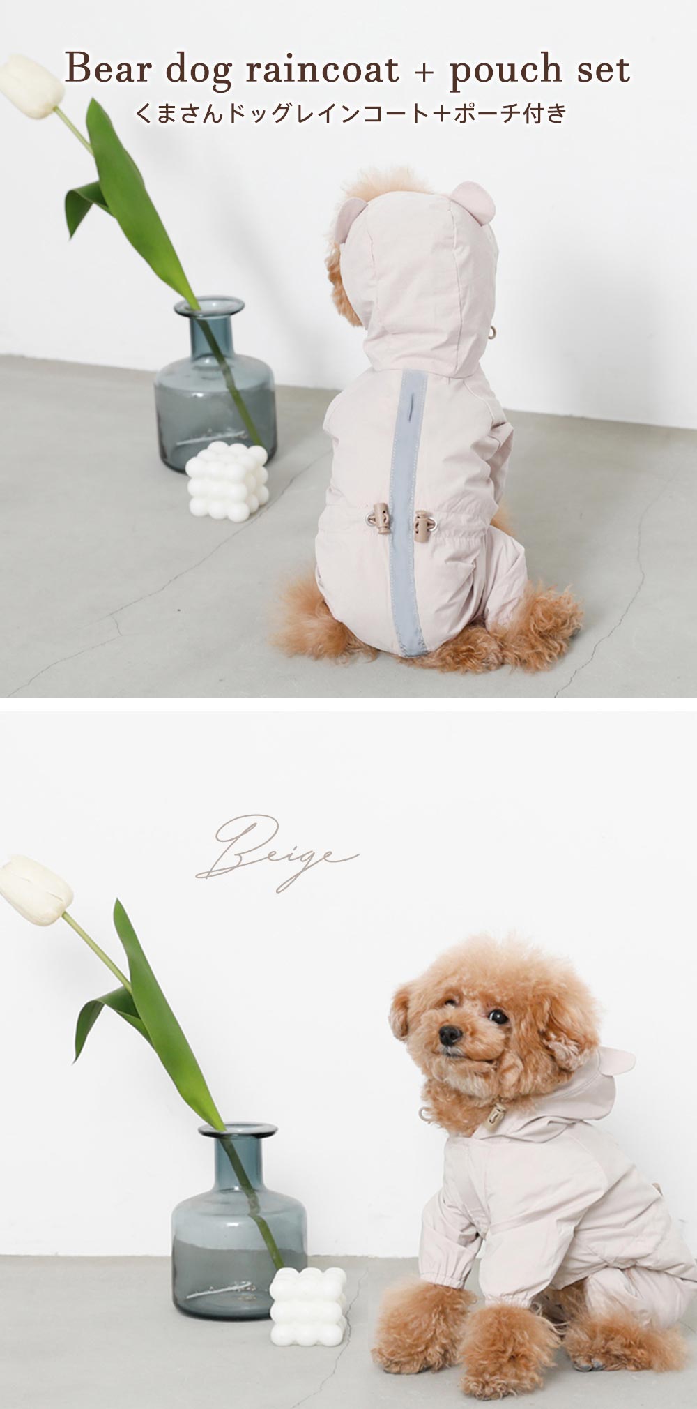 Small dog/dog clothing/raincoat/tie/rainy season/kappa/bear/bear/with pouch/main image