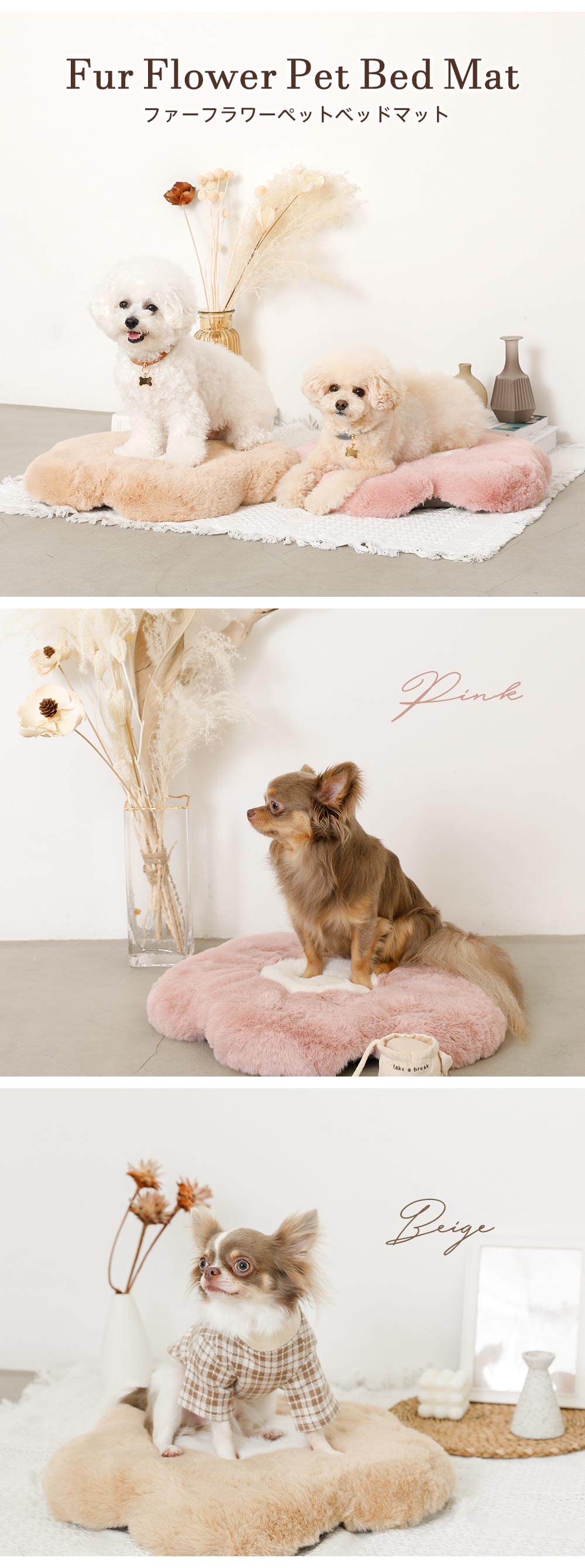 Small dog/bed/mat/cushion/flower/fur/main image