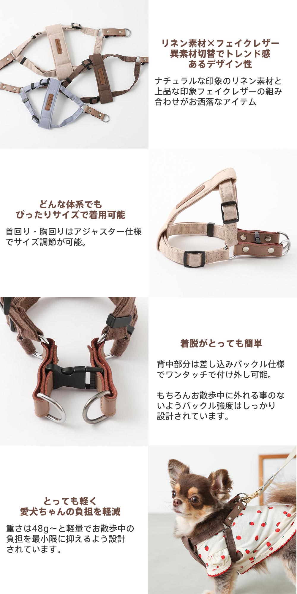 モンシェリ 犬用ハーネスSサイズ - 犬用品