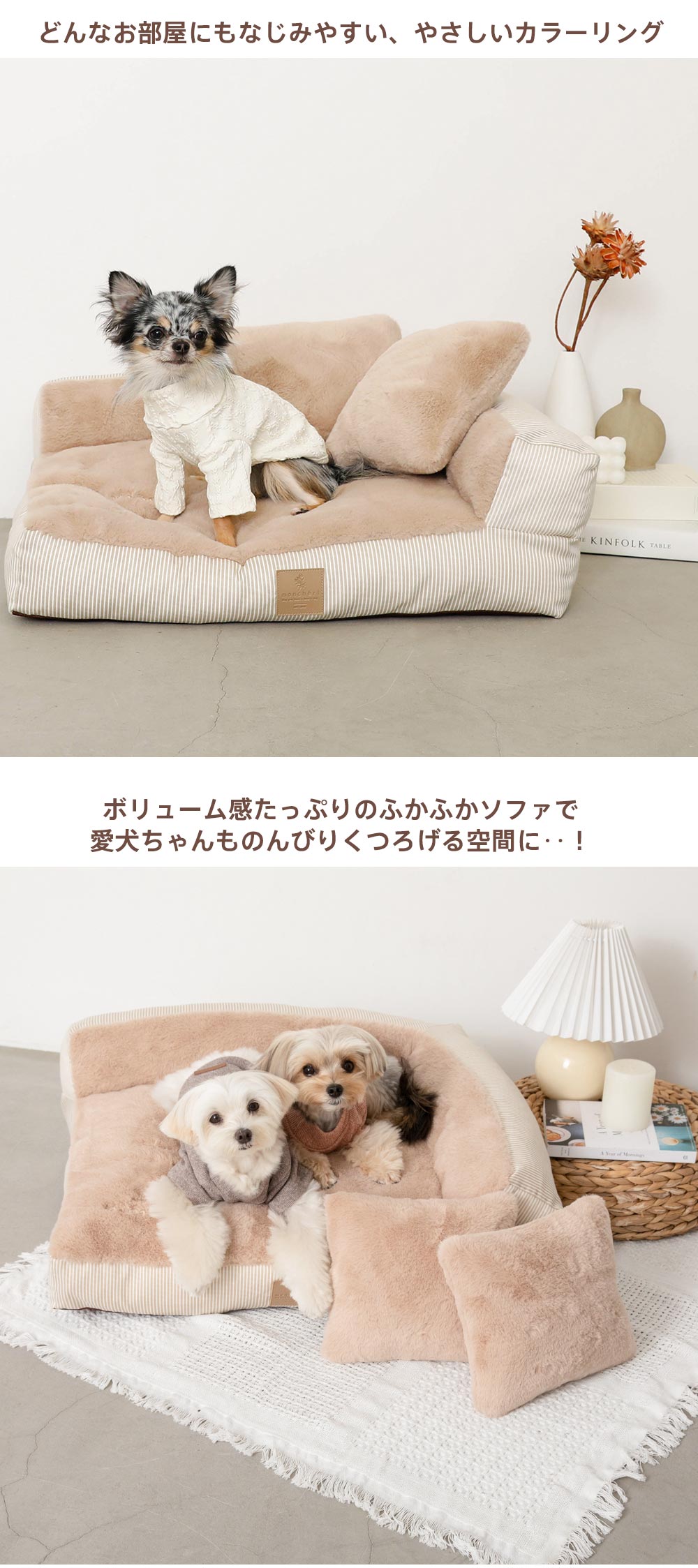 小型犬/ベッド/ソファ/オシャレ/名前刺繍/ポイント1