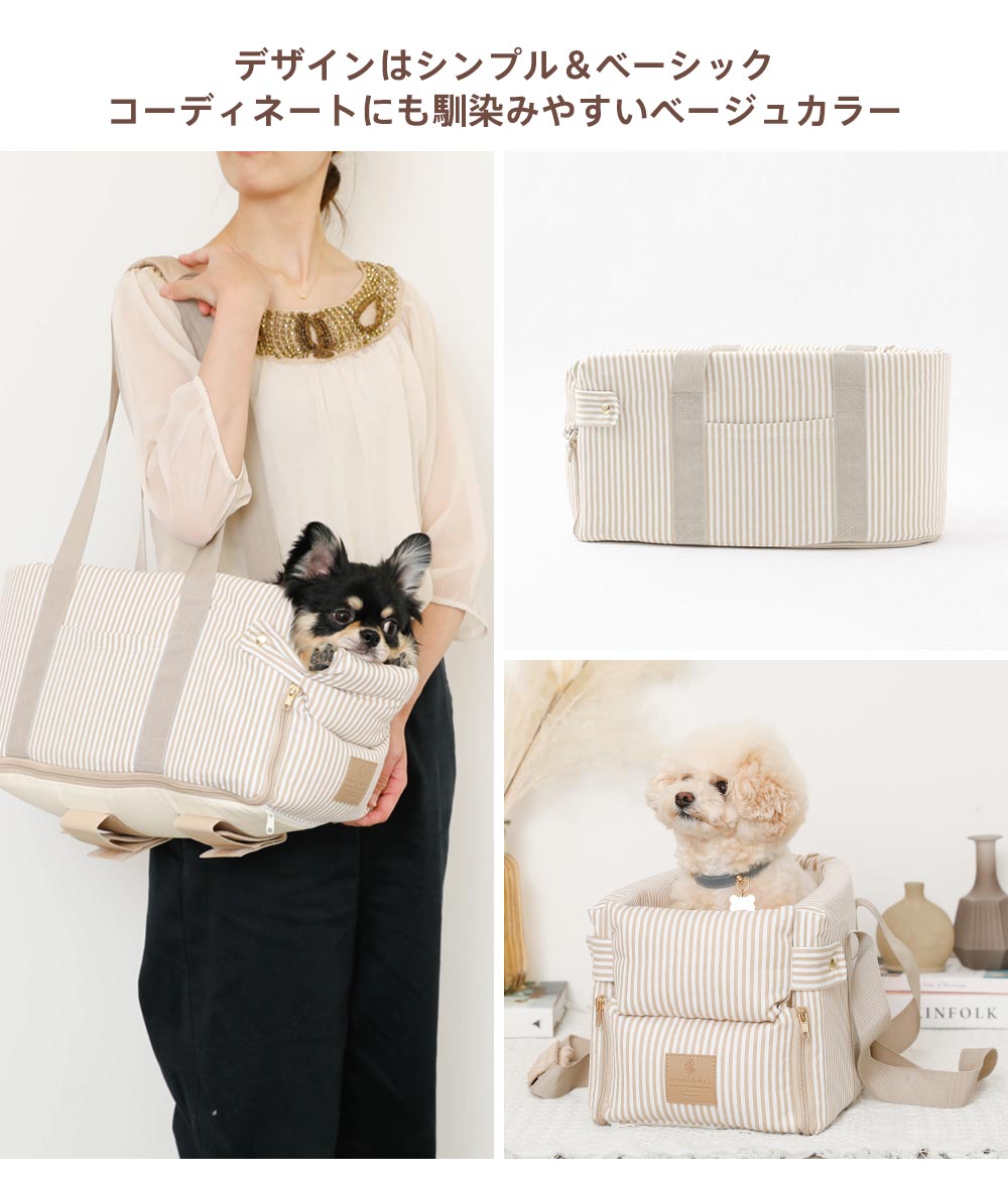 Small dog/drive bed/shoulder bag/car movement/point 2