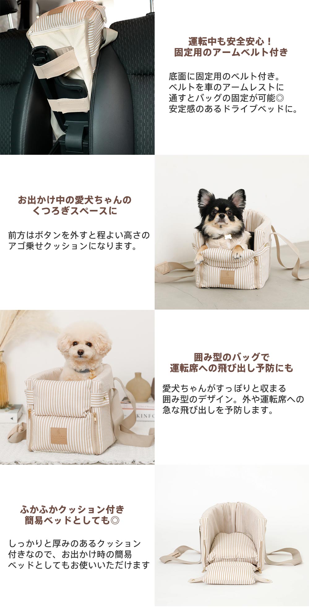 Small dog/drive bed/shoulder bag/car movement/point 3