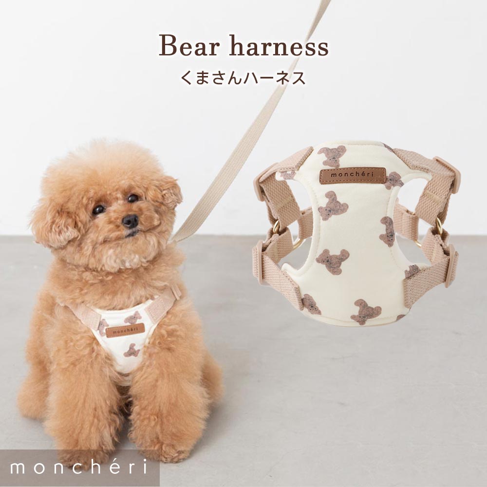 Small dog/backpack harness/harness/backpack/Cute/bear/bear pattern/thumbnail
