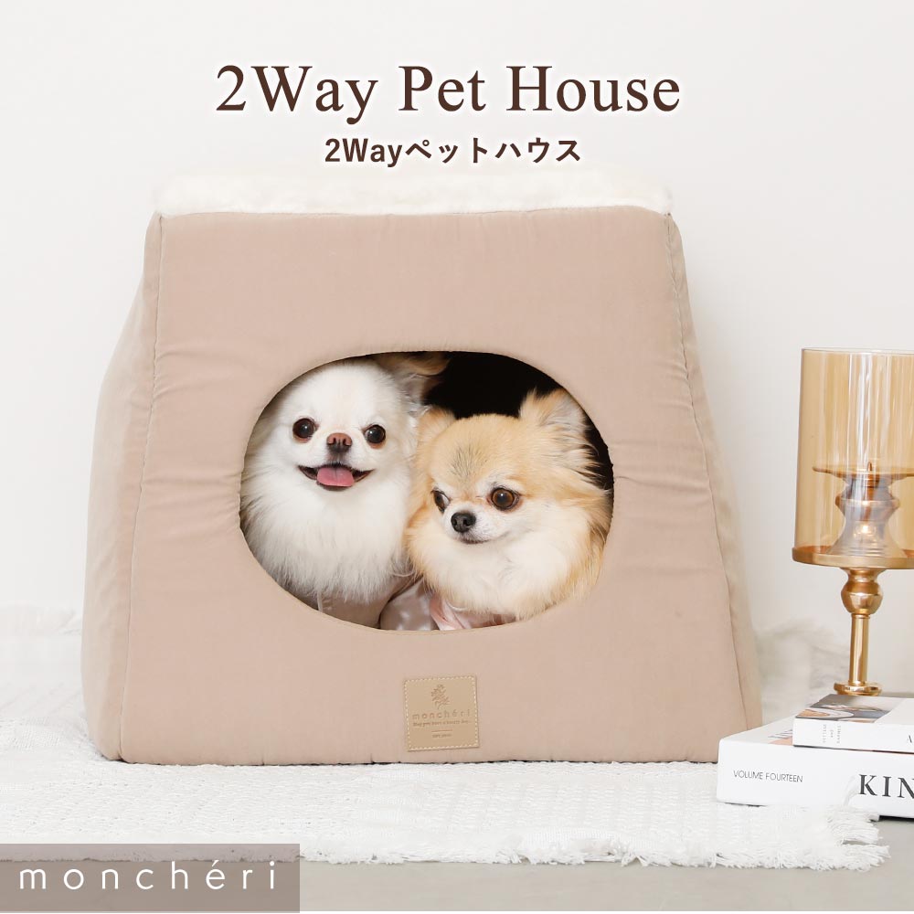 Small dog/bed/house/2way/thumbnail