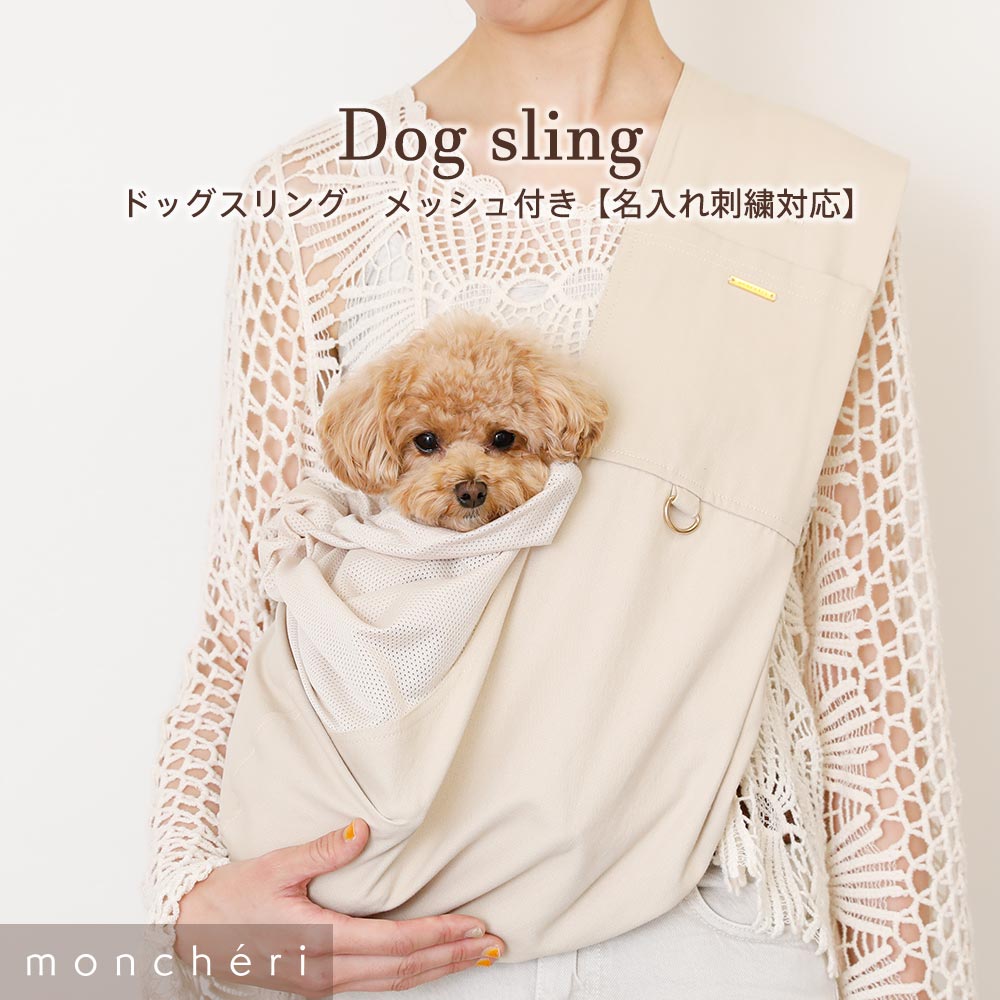 Small dog/carry back/sling/hug string/fashion/mesh/thumbnail