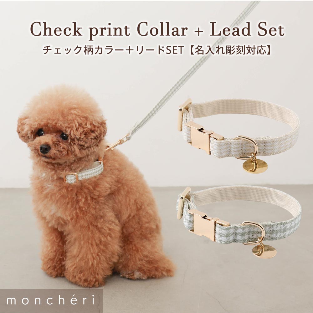 Small dog/collar/Name sculpture/lost bill/fashion/Korean style/check pattern/thumbnail