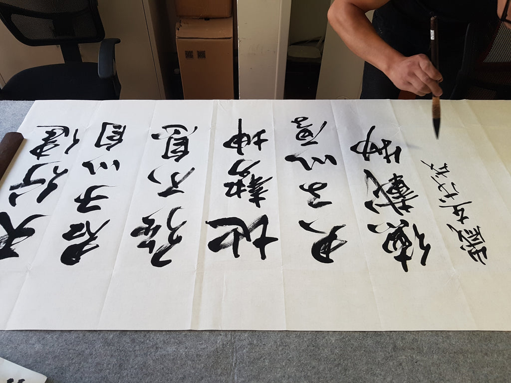 calligraphie chinoise