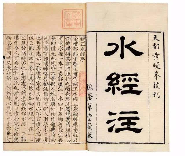 livre chinois de légende