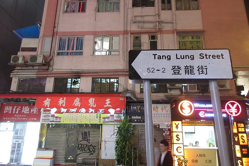 rue tang