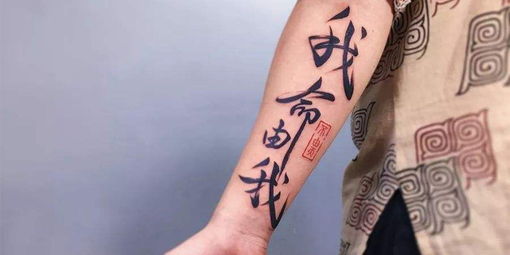 tatouage-chinois-bras