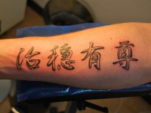 tatouage chinois en occident