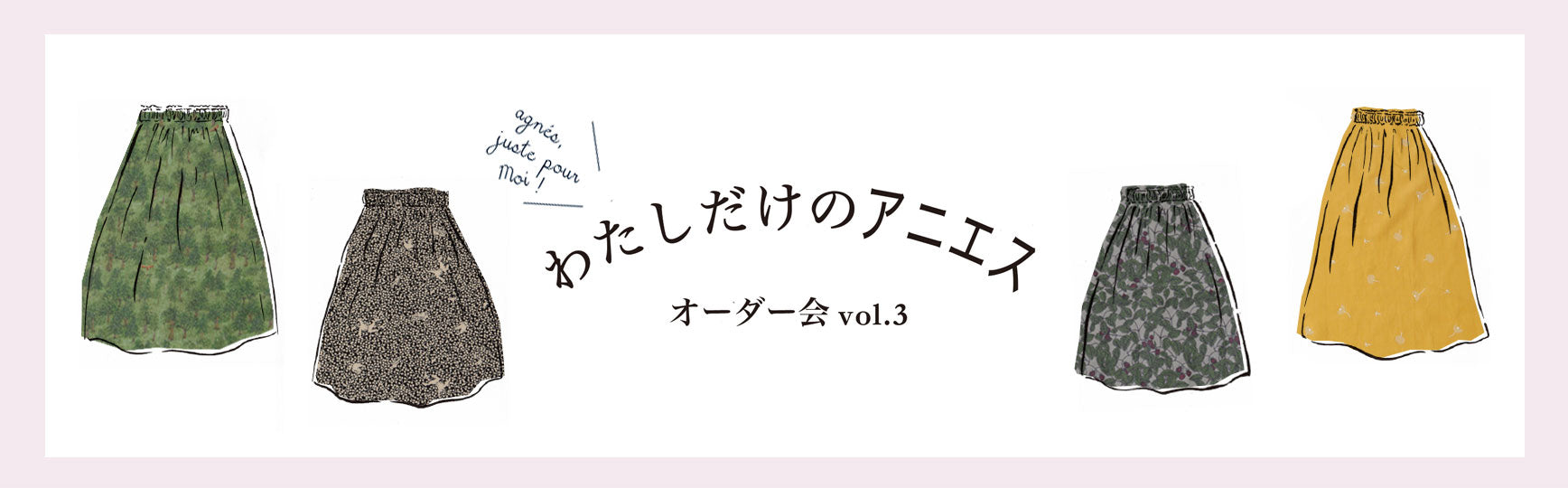 LISETTE-「わたしだけのアニエス-オーダー会 vol.3」 – Envelope