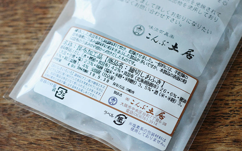 食品添加物不使用 昔ながらの塩吹き昆布 Envelope エンベロープオンラインショップ