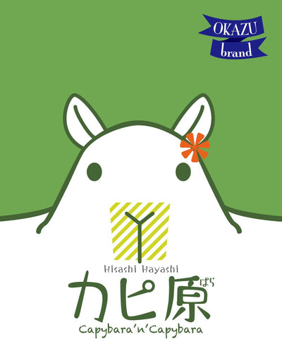 Capybara 'n' Capybara by Hisashi Hayashi (OKAZU Brand)