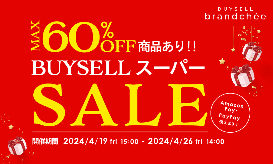 スーパーSALE