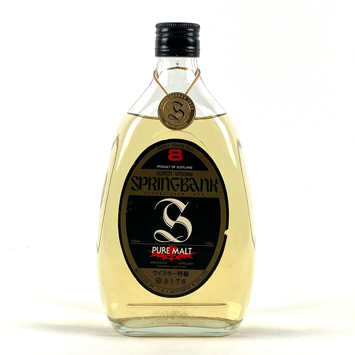 SPRINGBANK 12年 スプリングバンク キャンベルタウン モルト スコッチ ...