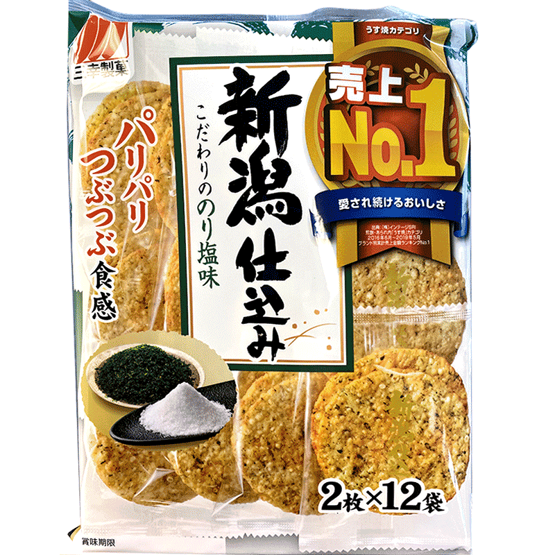 日本进口新泻淡盐海苔米饼2包7美金三幸制果出品seaweed Salt Cracker Clapsquare