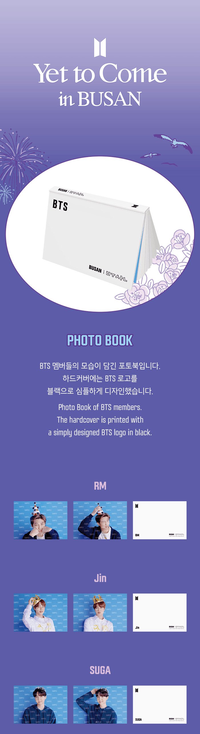 BTS Busan photobook 公式