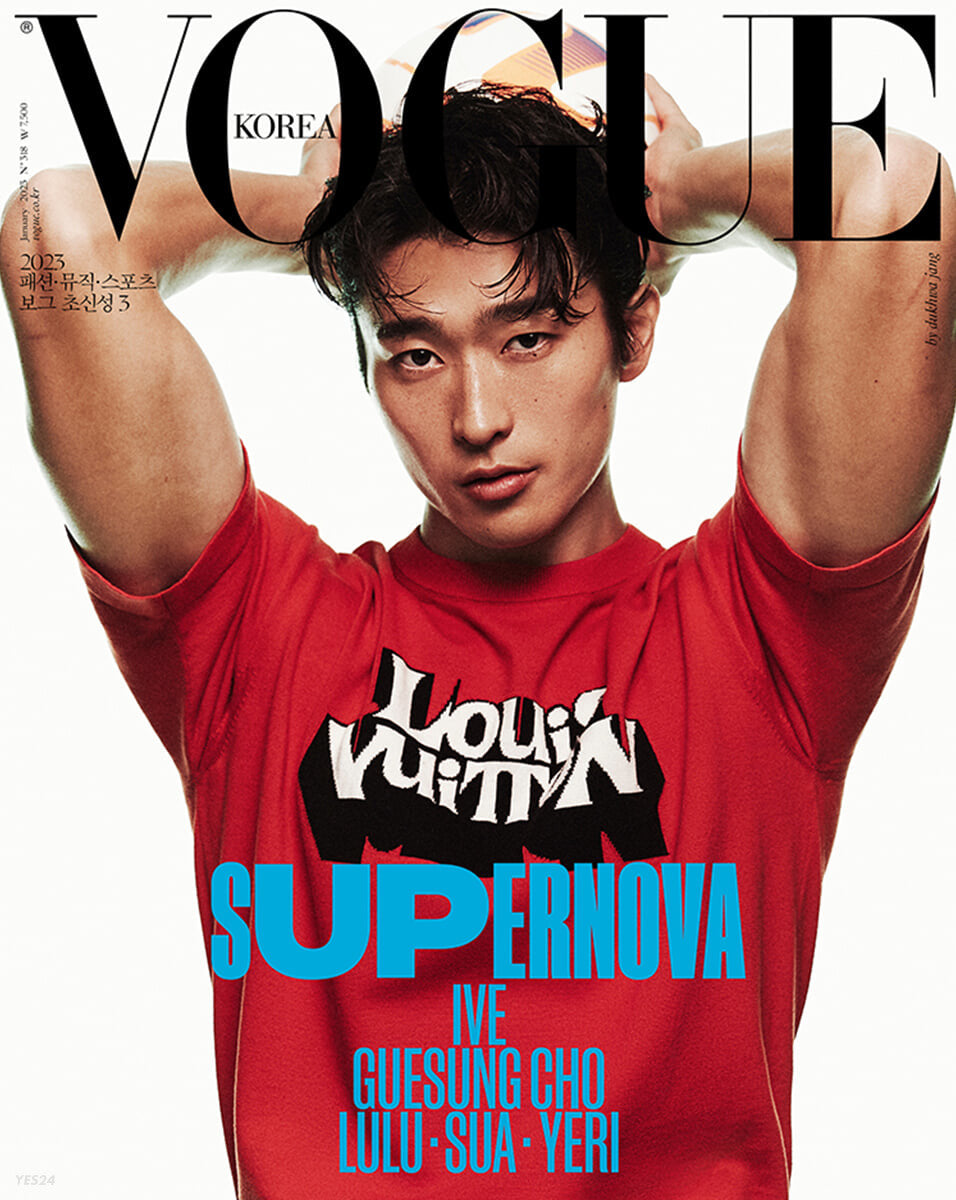 VOGUE KOREA JAN 2023 [COVER IVE, GUESUNG CHO] EVE PINK KPOP