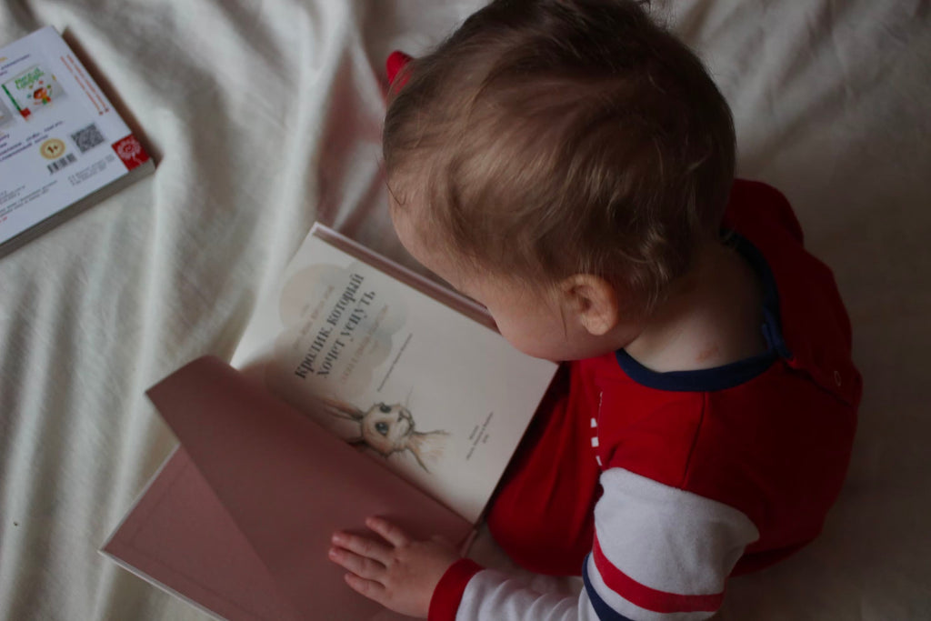読書中の赤ちゃん