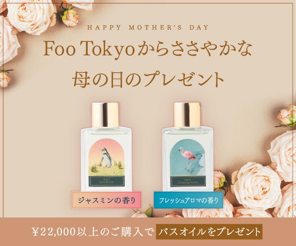 Foo Tokyo母の日ギフト