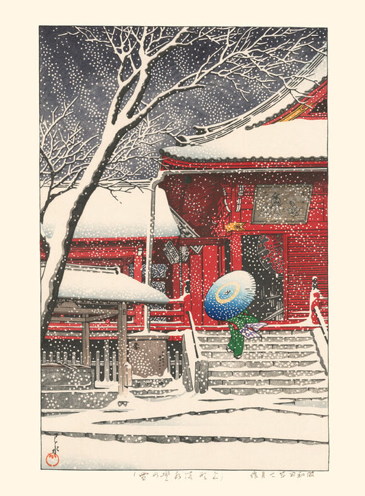 Hokusai : La Grande Vague de Kanagawa – Le Trou de la Serrure