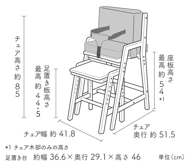 マッチーズ ハイチェア