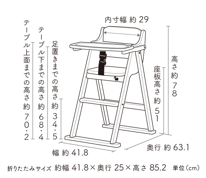 たためる ベビーハイチェア – 大和屋公式通販サイト for business