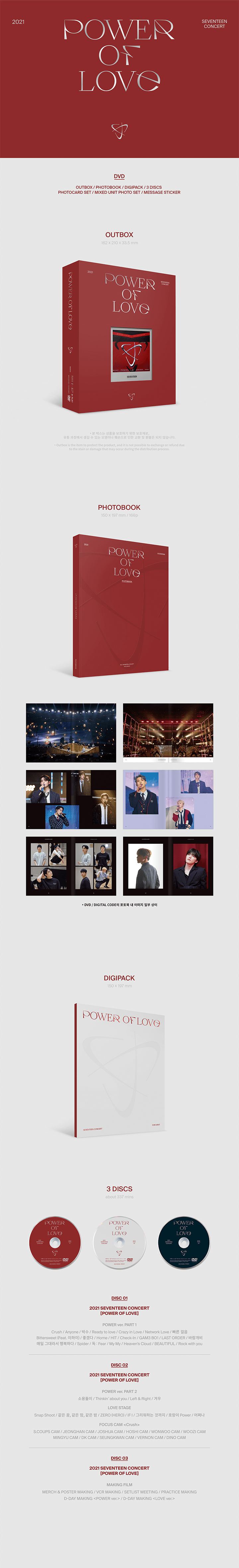 SEVENTEEN | 세븐틴 | 2021 SEVENTEEN CONCERT [ POWER OF LOVE ] DVD