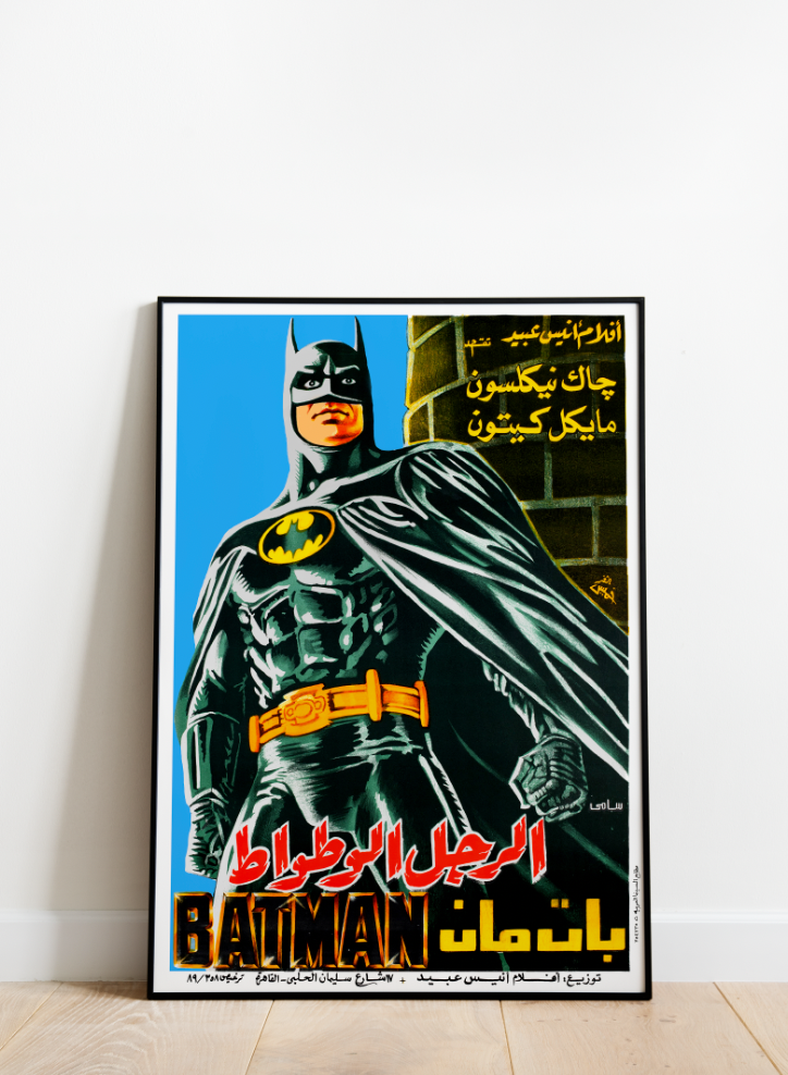 Arabic Batman Poster Vintage – BashaDesign