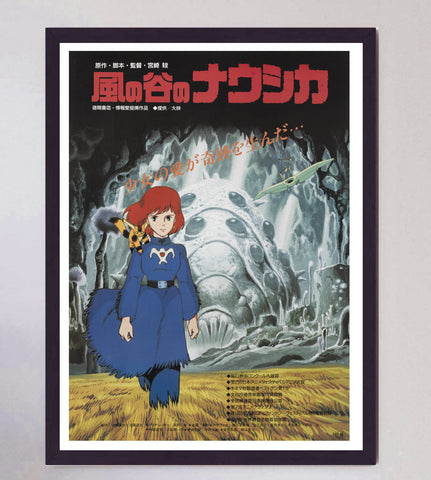 STUDIO GHIBLI THE WIND RISES EXCLUSIVE POSTER - 27X40