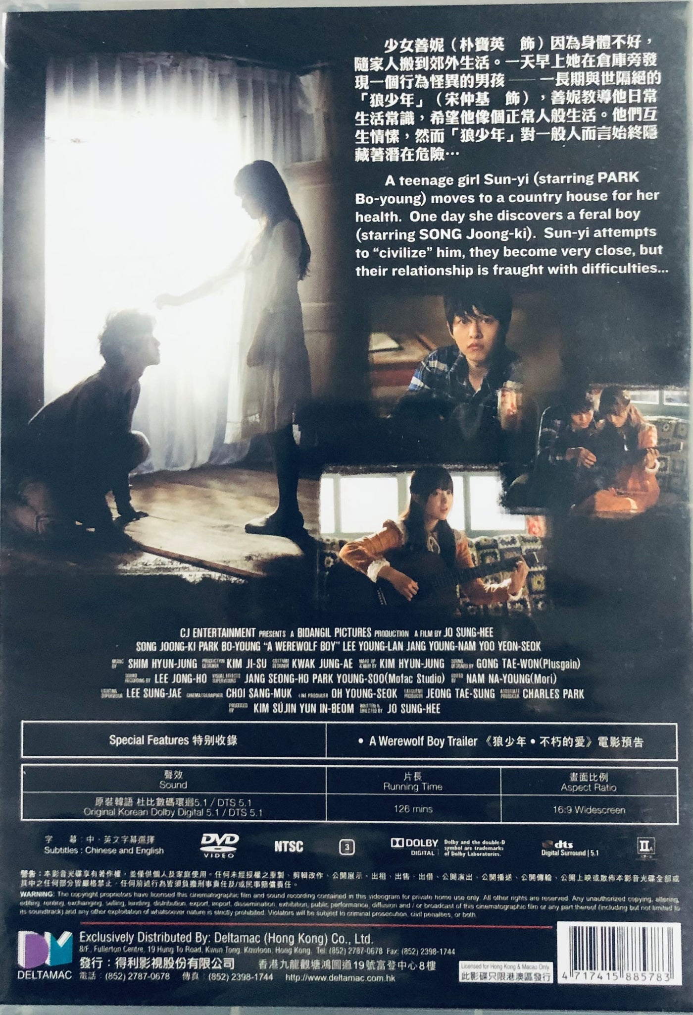 A Werewolf Boy 狼少年 不朽的愛12 Korean Movie Dvd English Subtitles Re Moviemusichk