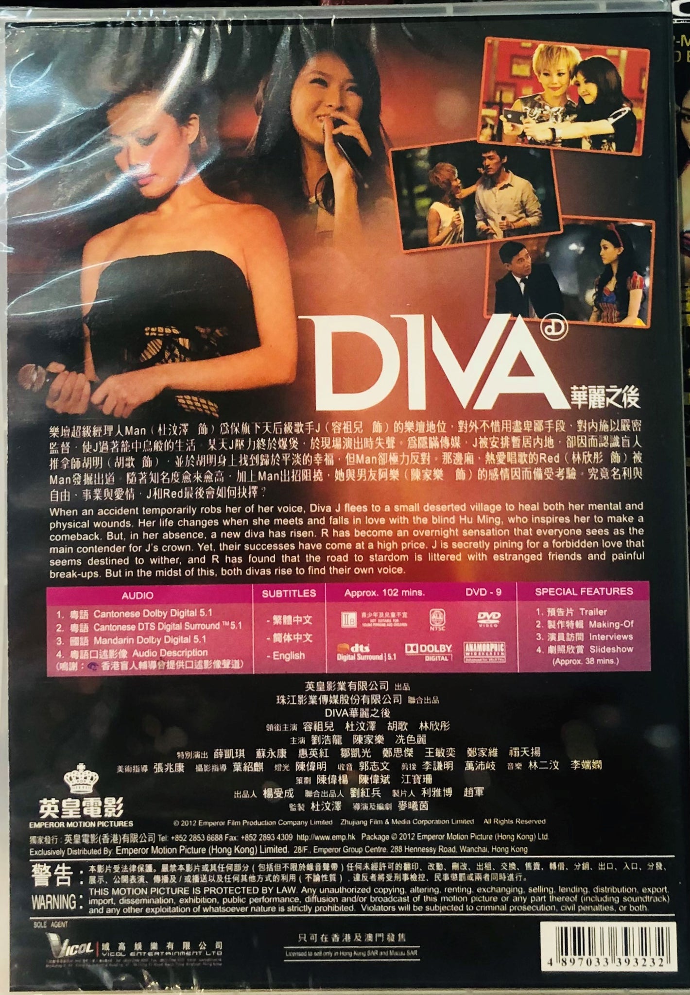 DIVA 2012 (Hong Kong Movie) DVD ENGLISH (REGION FREE) | MoviemusicHK